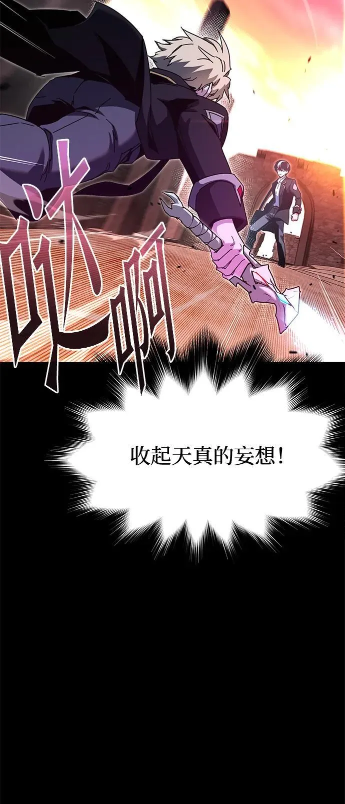 [第43话] 黄昏之剑 第51页