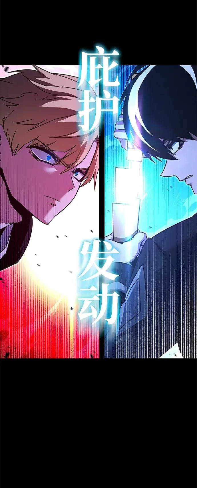 [第43话] 黄昏之剑 第52页