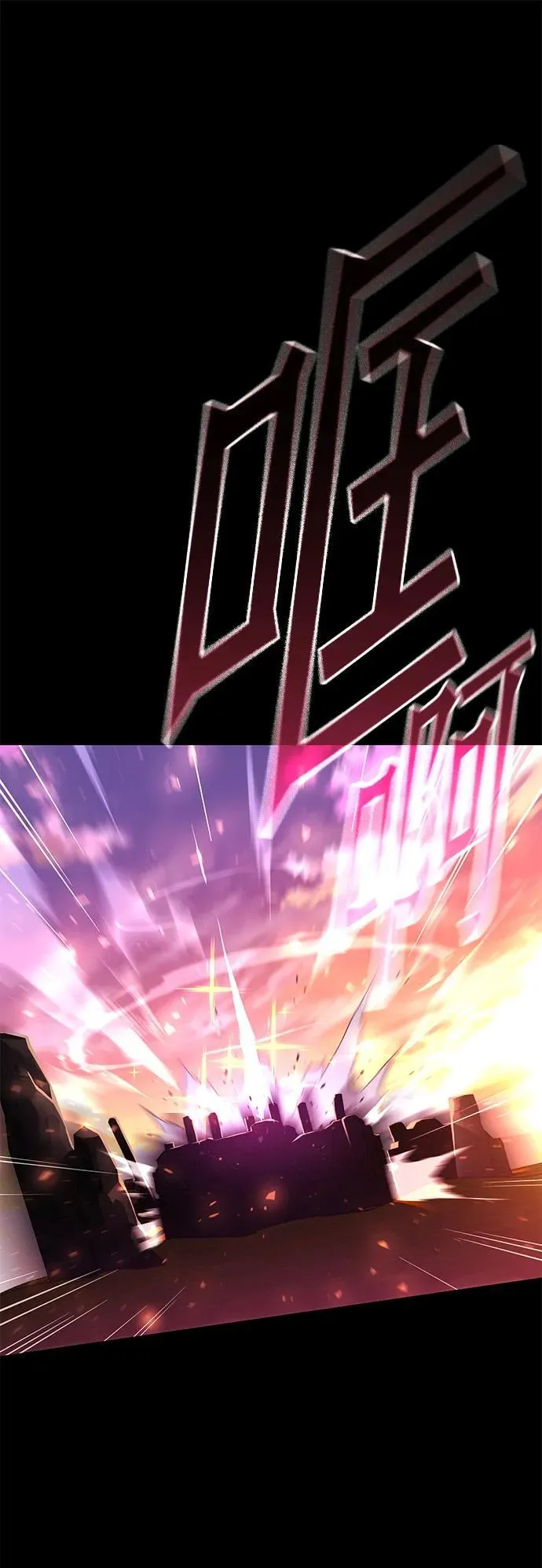 [第43话] 黄昏之剑 第54页