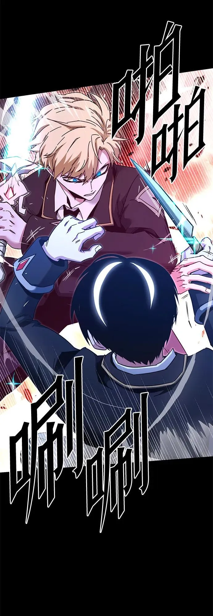 [第43话] 黄昏之剑 第55页
