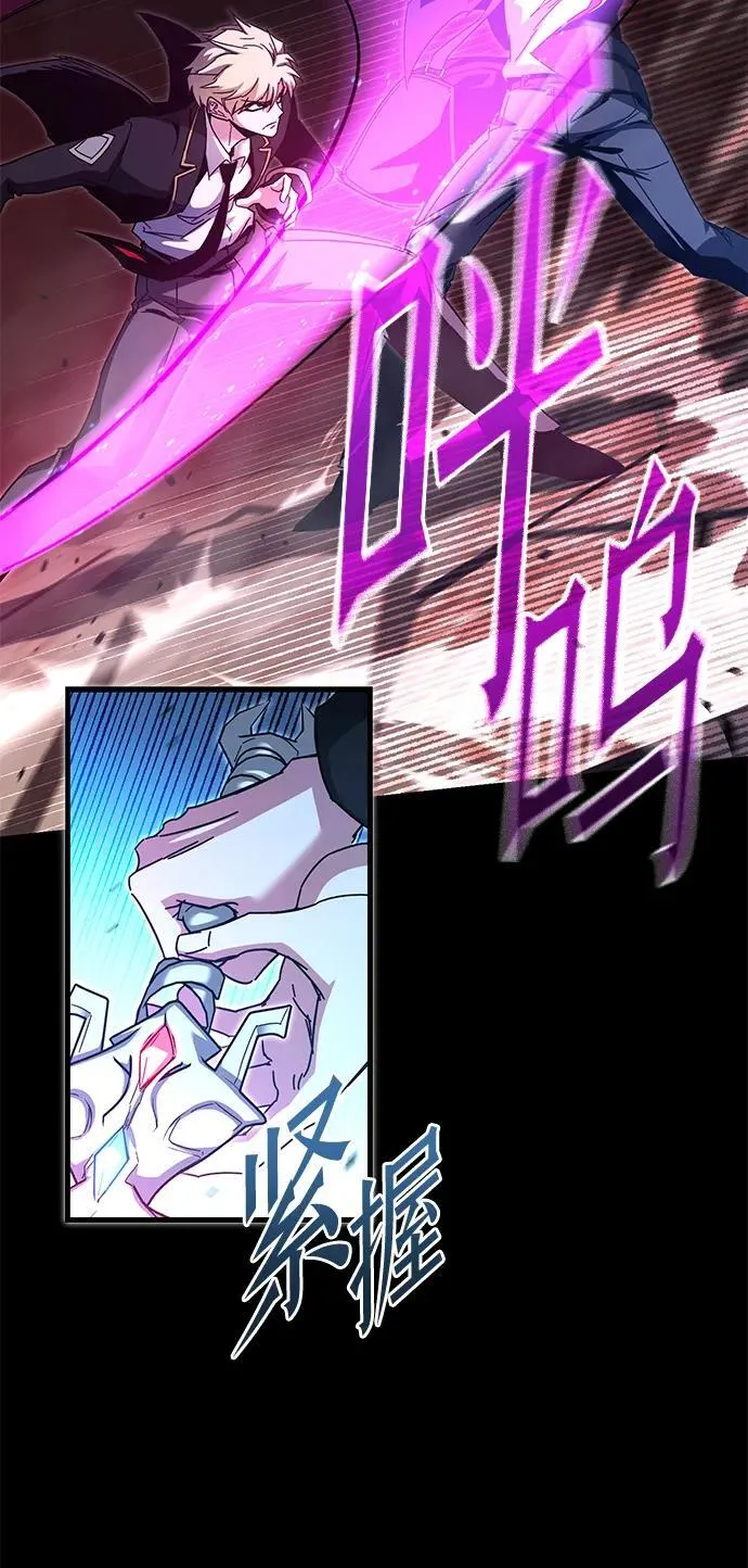 [第43话] 黄昏之剑 第60页