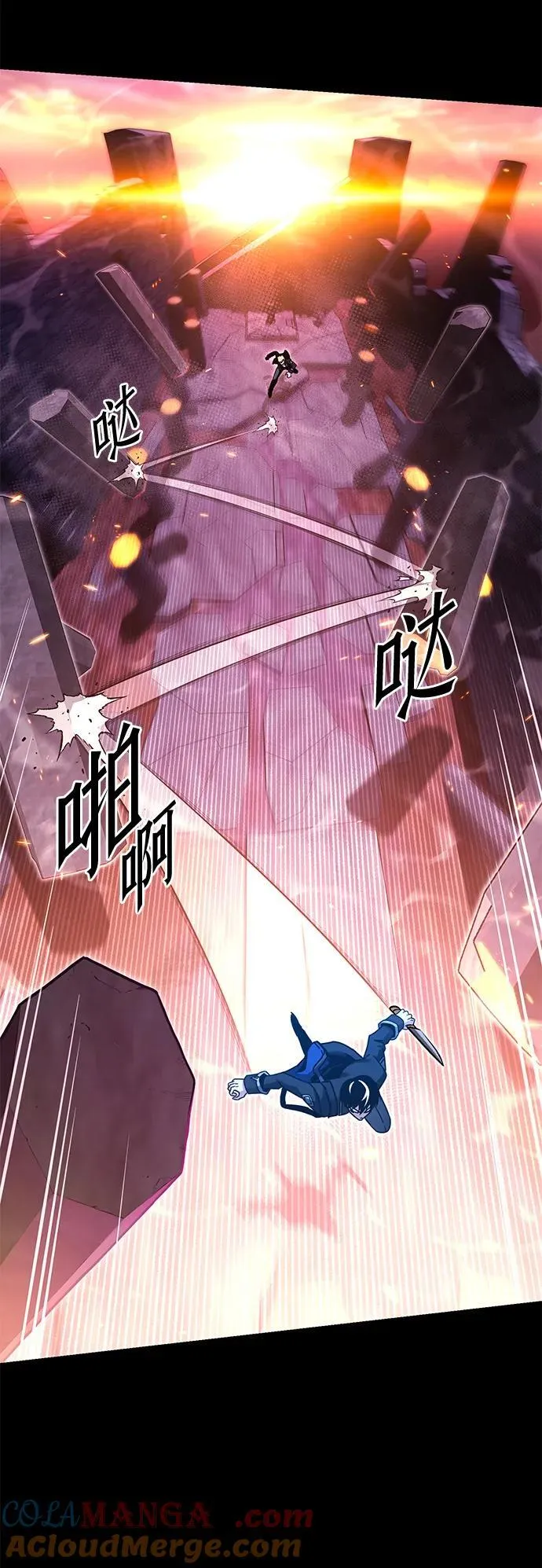 [第43话] 黄昏之剑 第73页