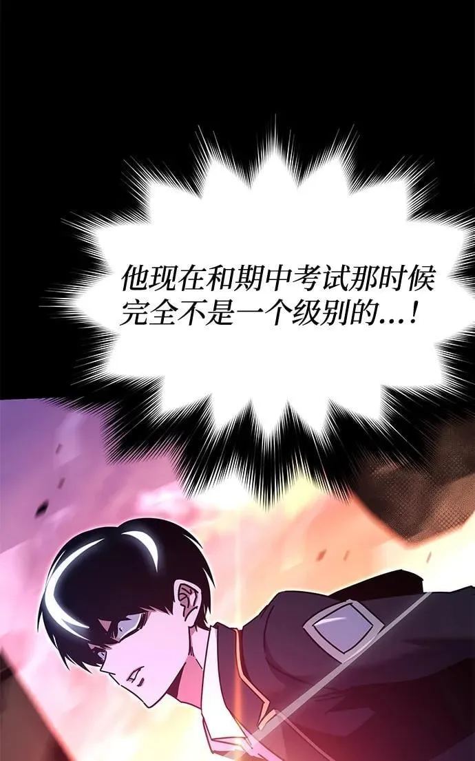 [第43话] 黄昏之剑 第74页
