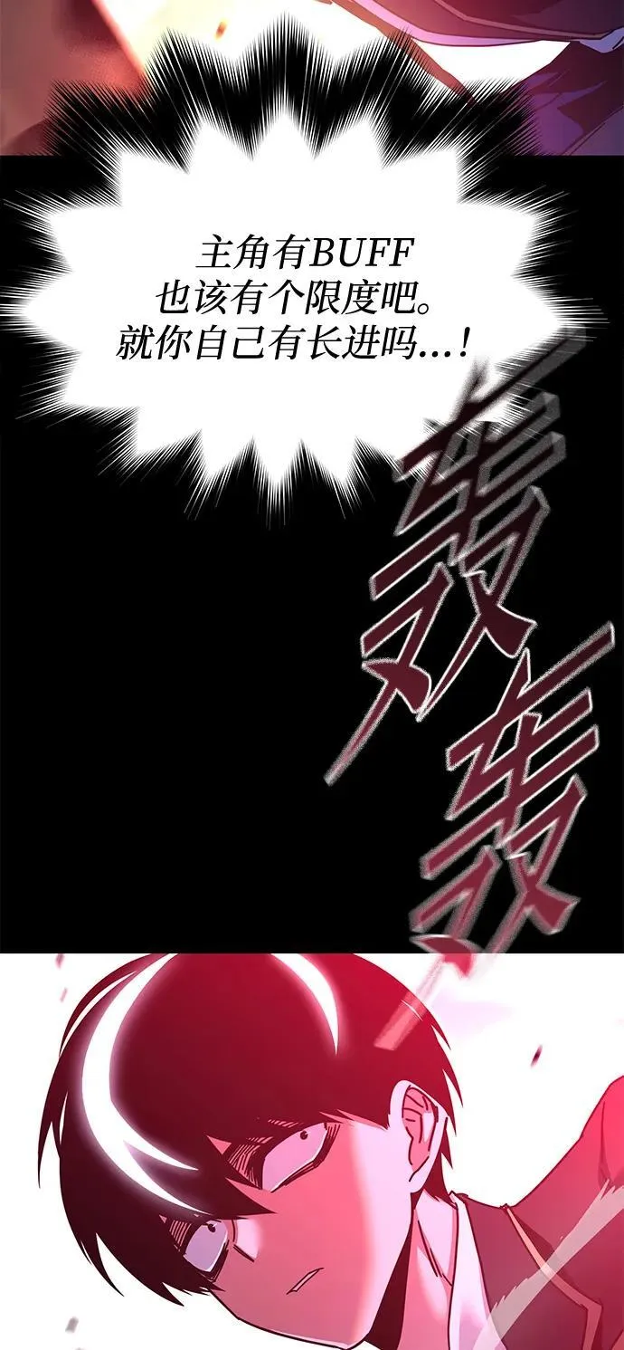 [第43话] 黄昏之剑 第75页