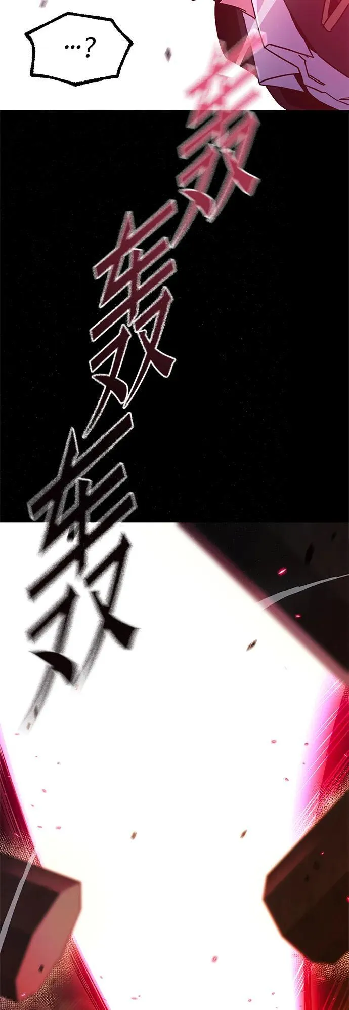 [第43话] 黄昏之剑 第76页