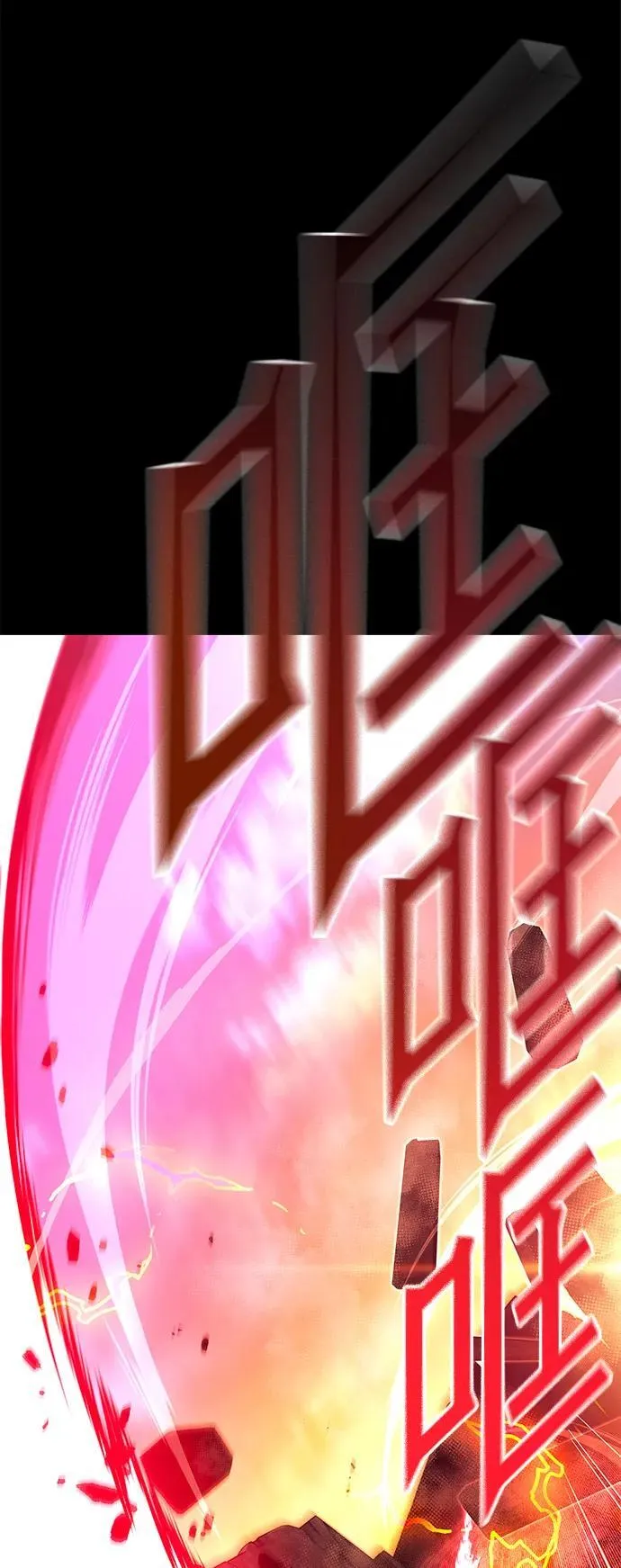 [第43话] 黄昏之剑 第78页