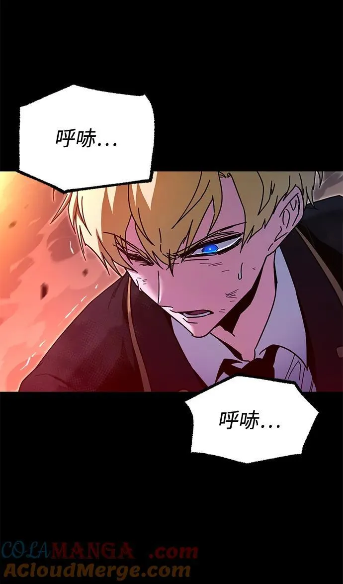 [第43话] 黄昏之剑 第81页