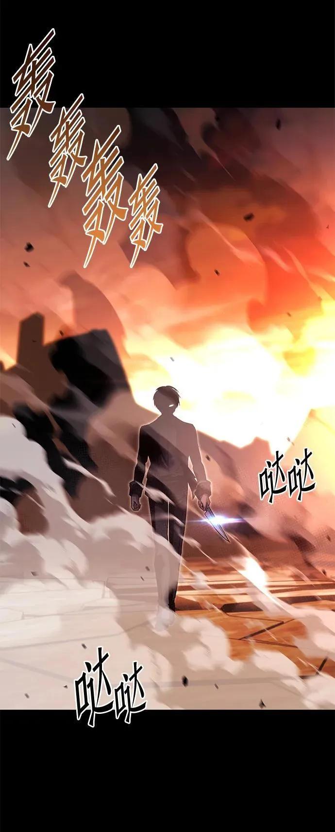 [第43话] 黄昏之剑 第82页