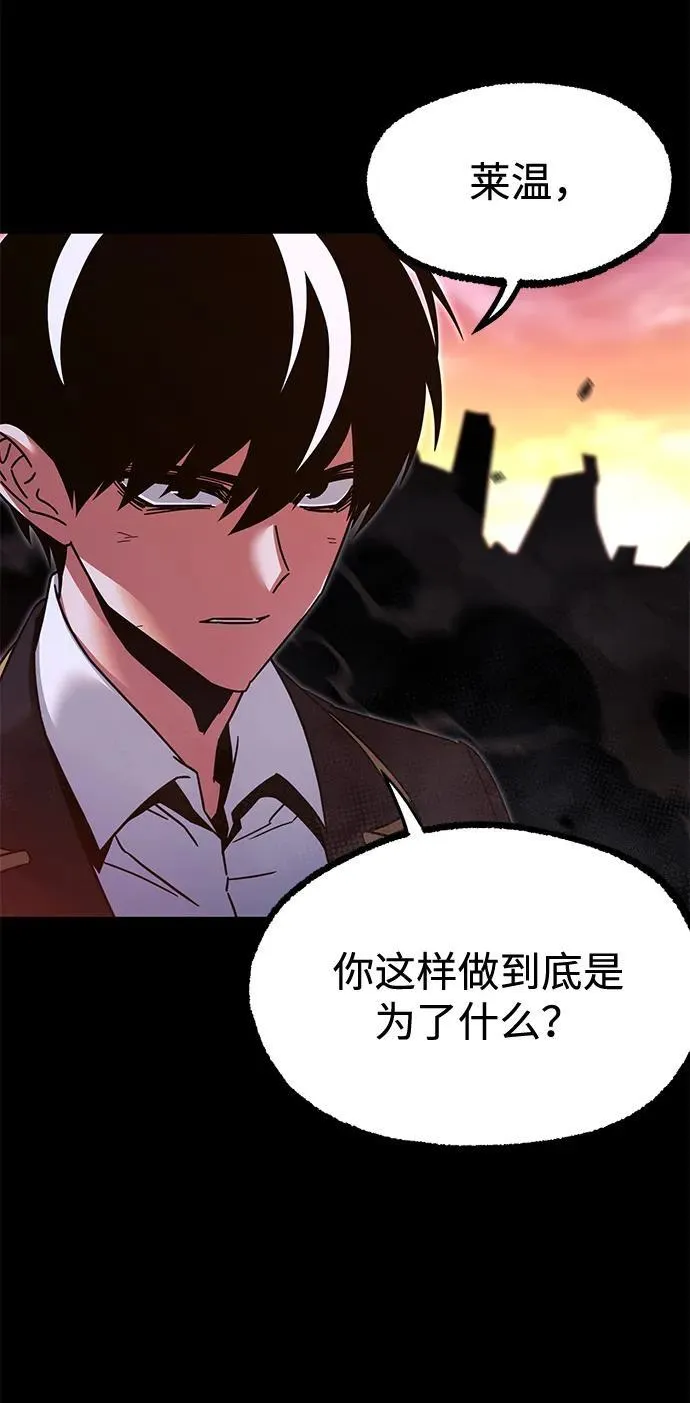 [第43话] 黄昏之剑 第84页