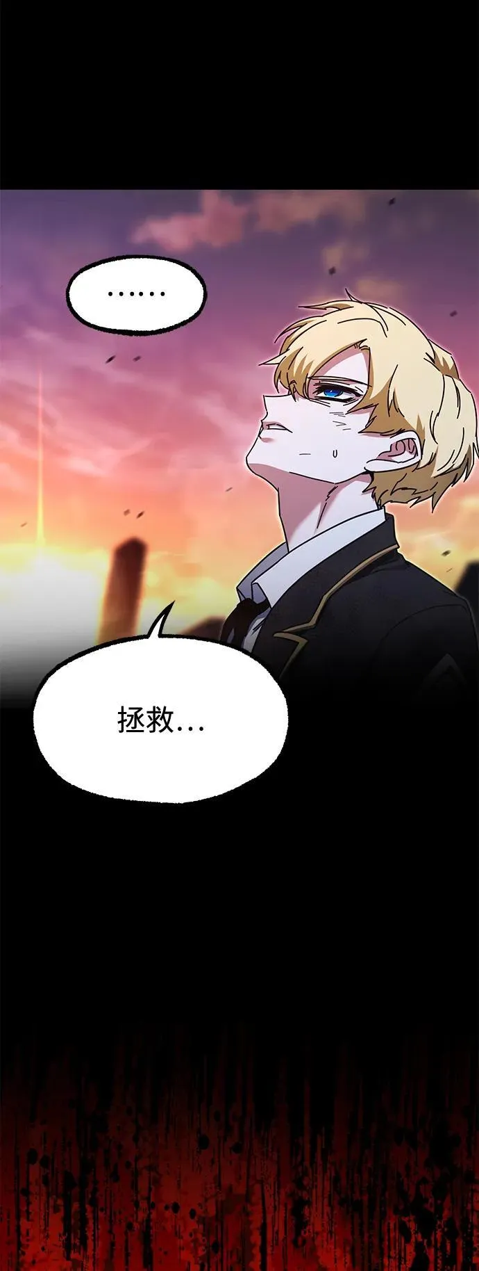 [第43话] 黄昏之剑 第86页
