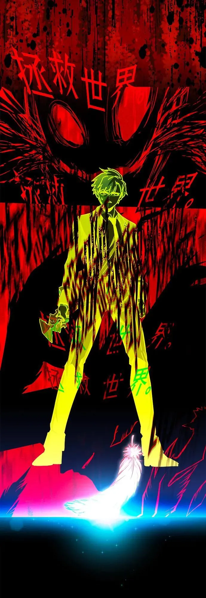 [第43话] 黄昏之剑 第87页