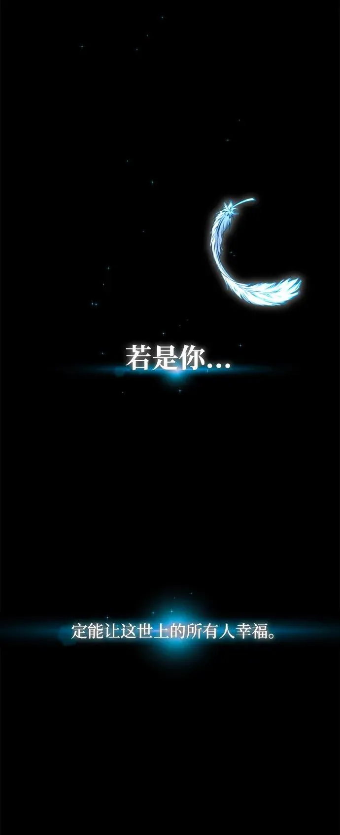 [第43话] 黄昏之剑 第88页
