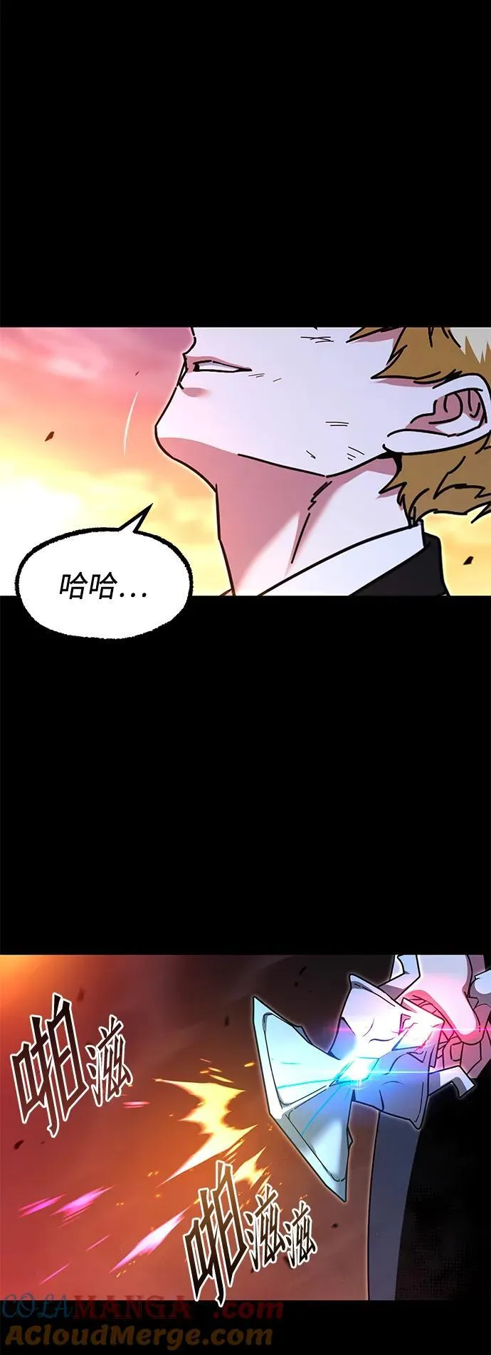 [第43话] 黄昏之剑 第89页