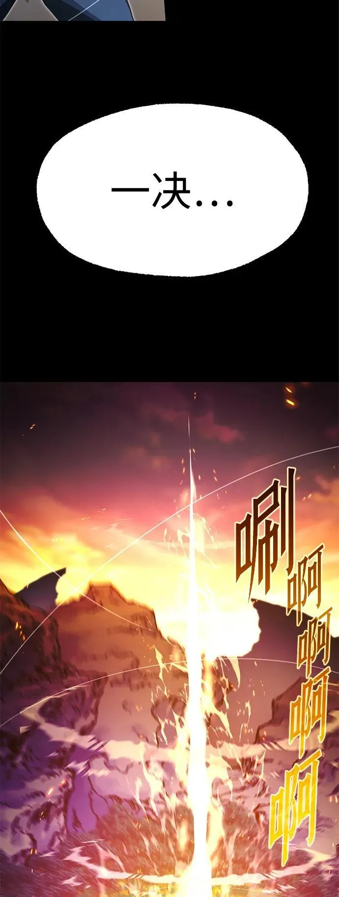 [第43话] 黄昏之剑 第92页