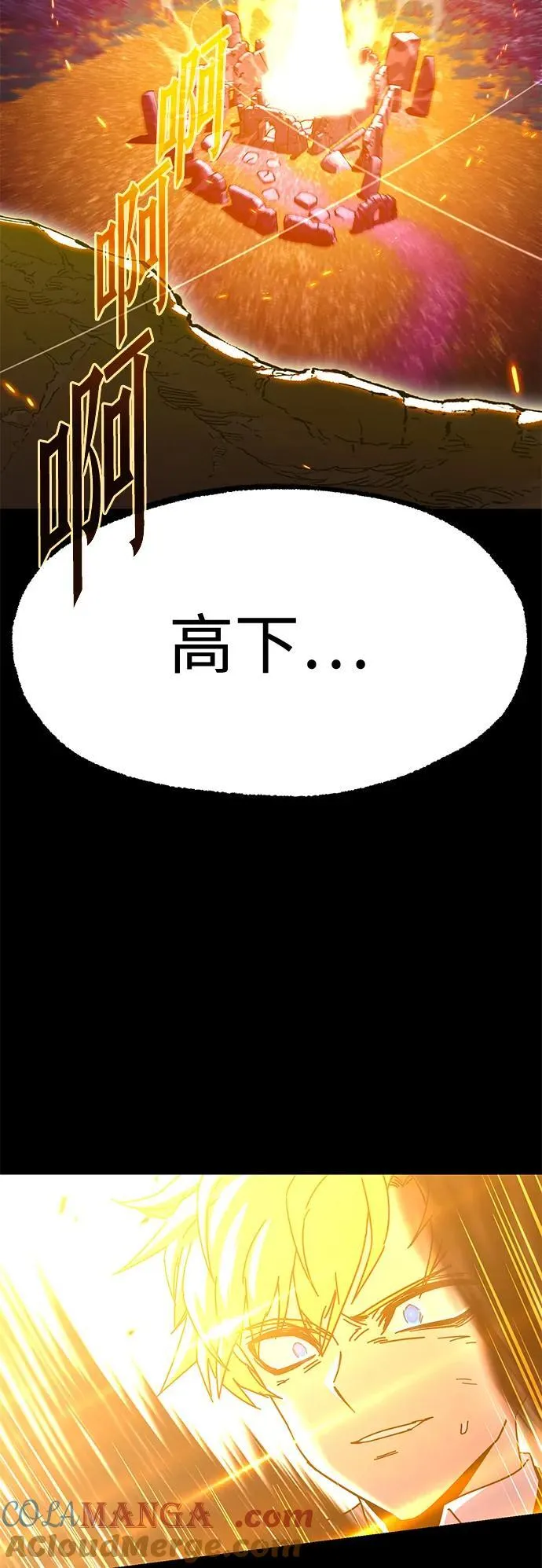 [第43话] 黄昏之剑 第93页