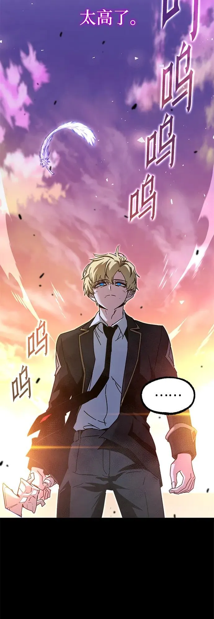[第43话] 黄昏之剑 第102页