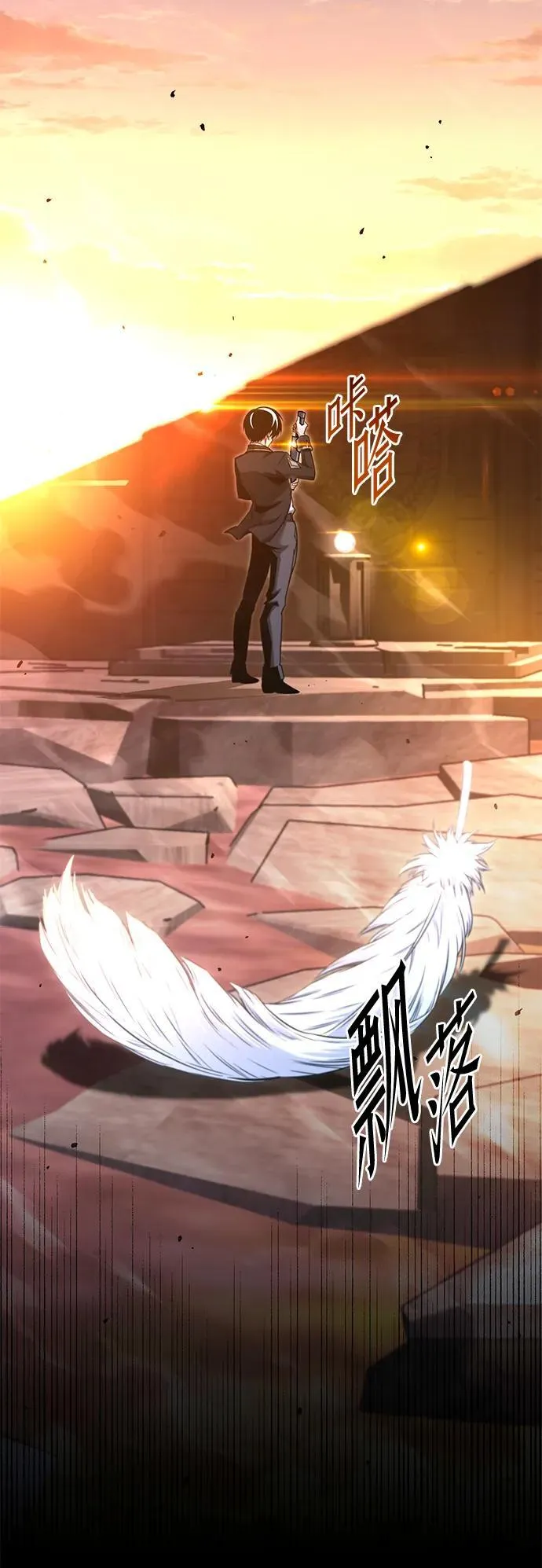[第43话] 黄昏之剑 第104页