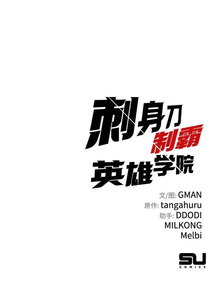 [第43话] 黄昏之剑 第106页