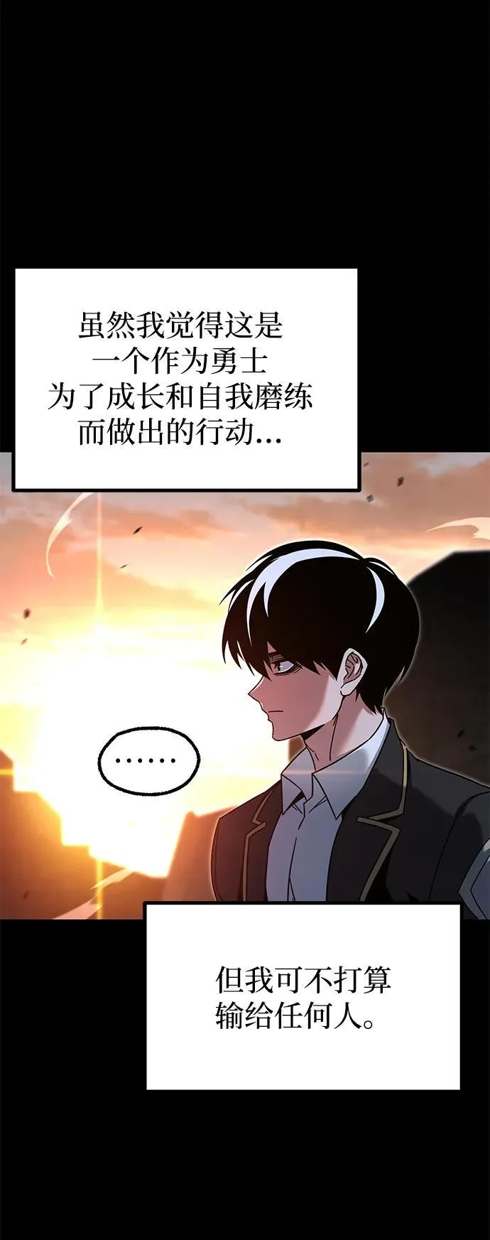 [第44话] 无人岛生存训练（4） 第6页