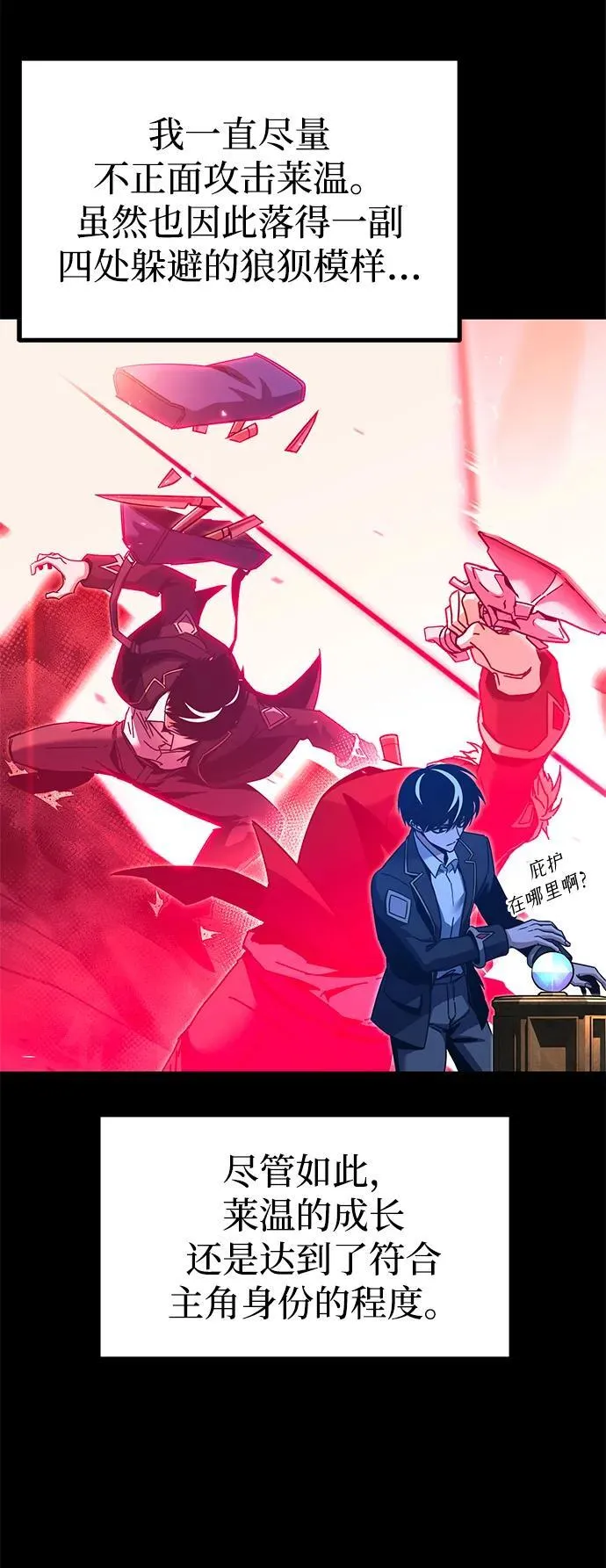 [第44话] 无人岛生存训练（4） 第8页