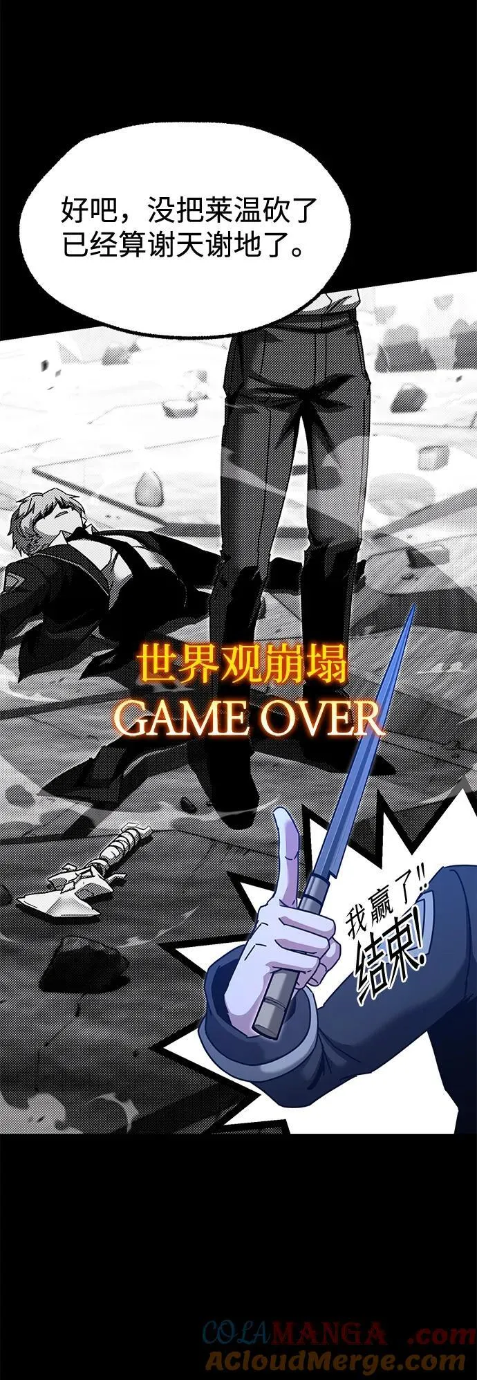 [第44话] 无人岛生存训练（4） 第10页