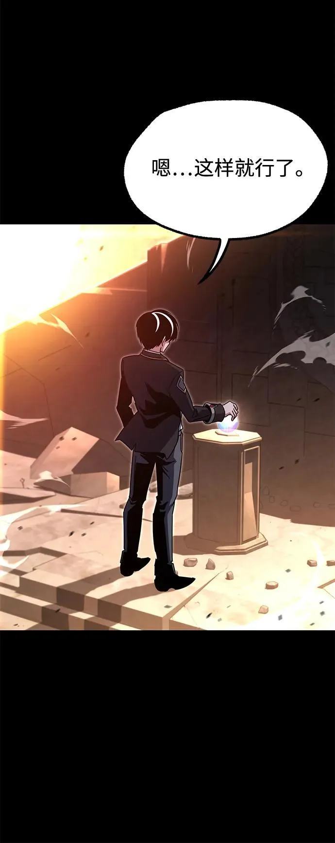 [第44话] 无人岛生存训练（4） 第11页