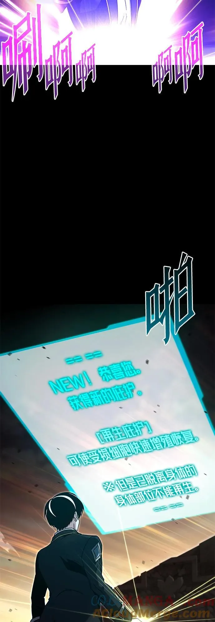 [第44话] 无人岛生存训练（4） 第13页