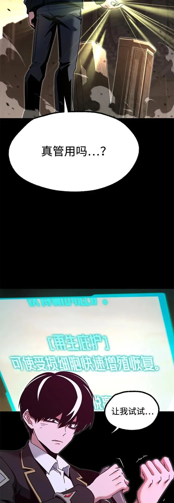 [第44话] 无人岛生存训练（4） 第14页