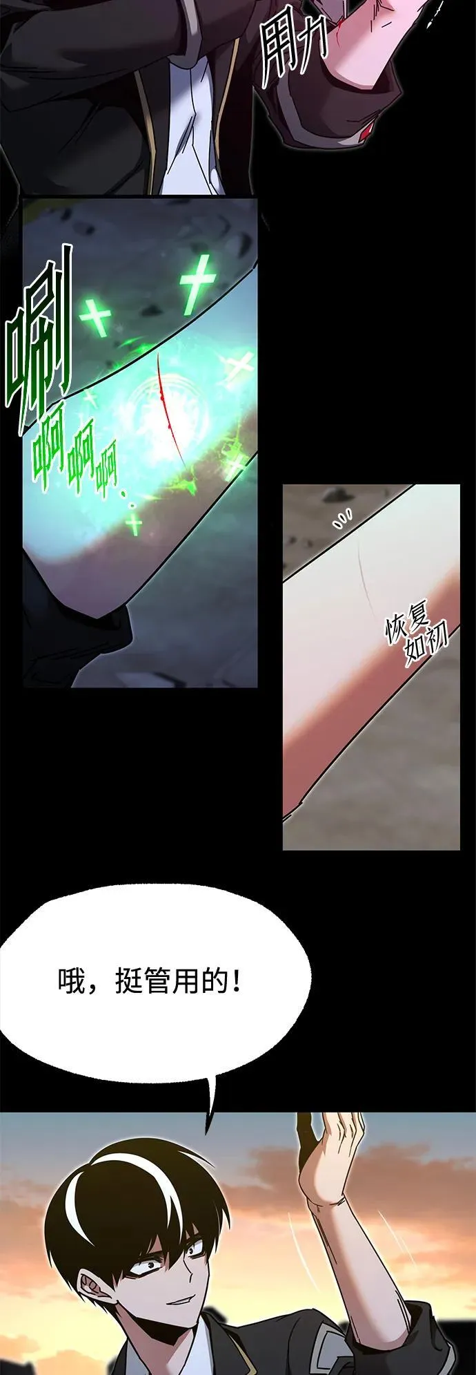 [第44话] 无人岛生存训练（4） 第15页