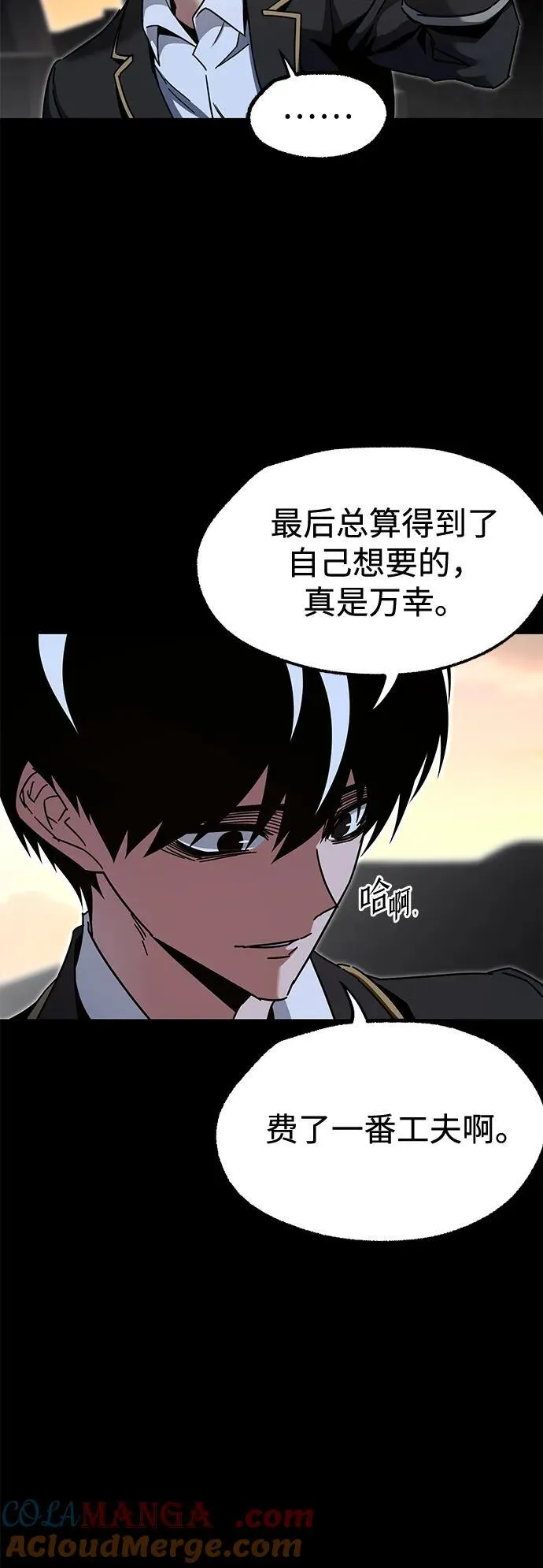[第44话] 无人岛生存训练（4） 第16页