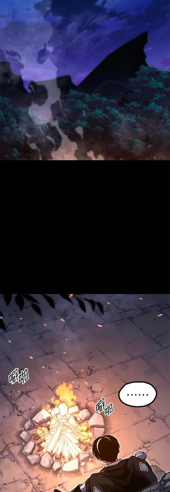 [第44话] 无人岛生存训练（4） 第18页