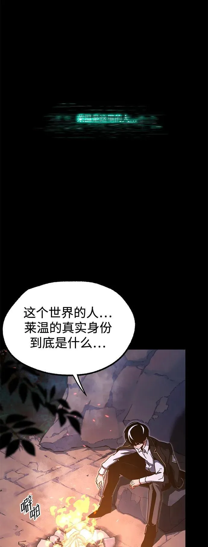 [第44话] 无人岛生存训练（4） 第21页