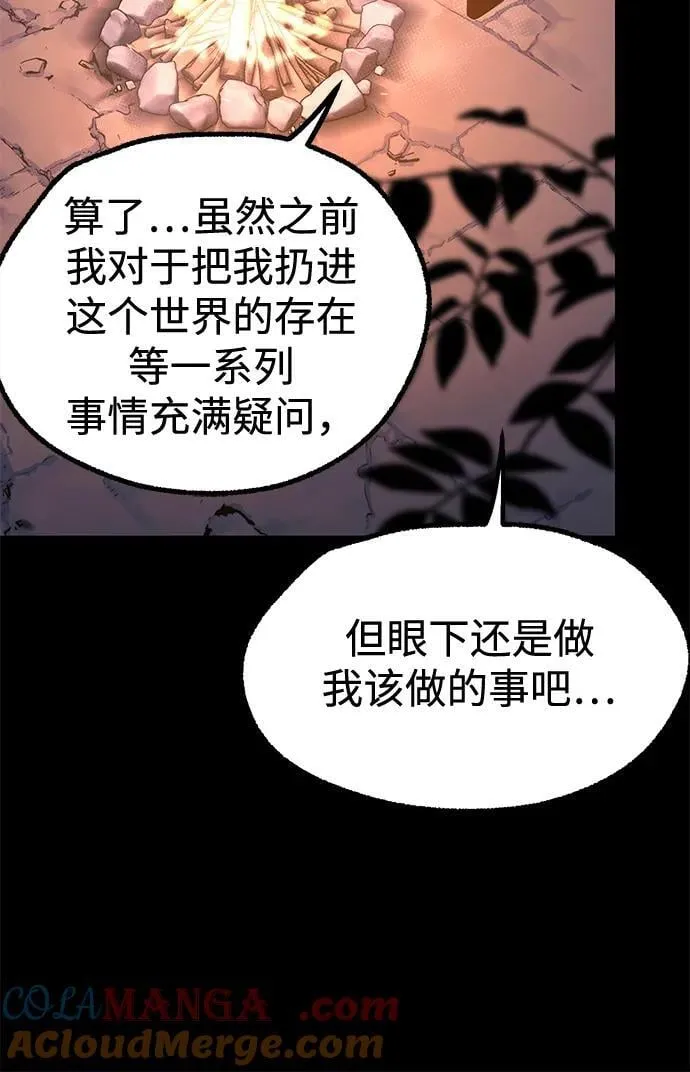 [第44话] 无人岛生存训练（4） 第22页