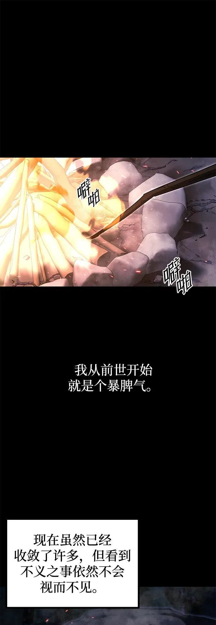 [第44话] 无人岛生存训练（4） 第23页