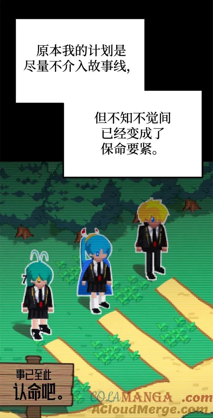 [第44话] 无人岛生存训练（4） 第25页