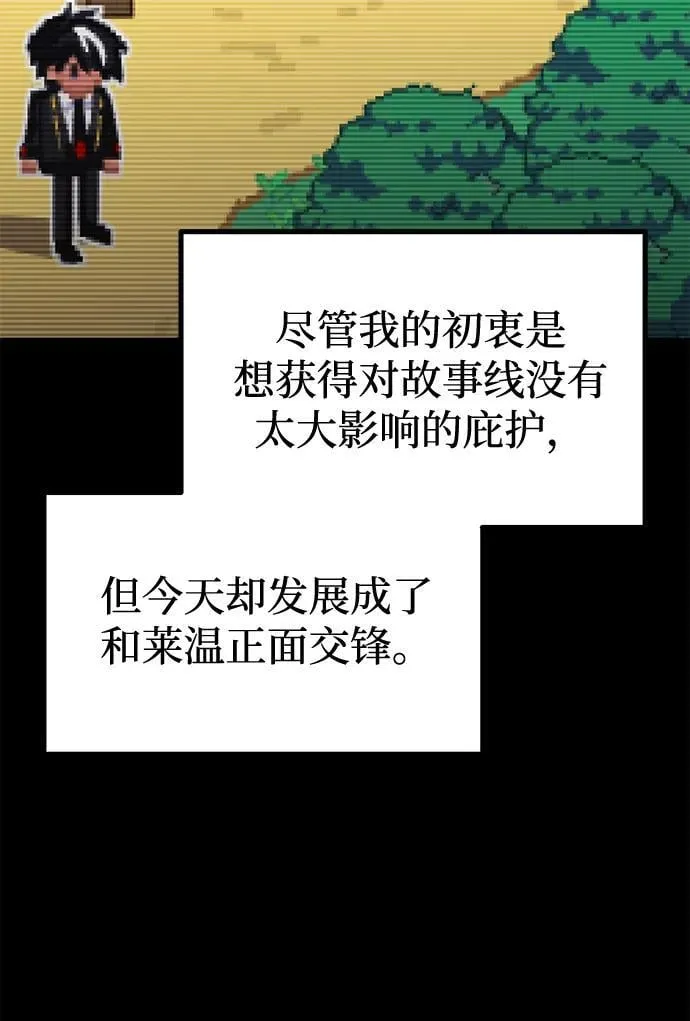 [第44话] 无人岛生存训练（4） 第26页