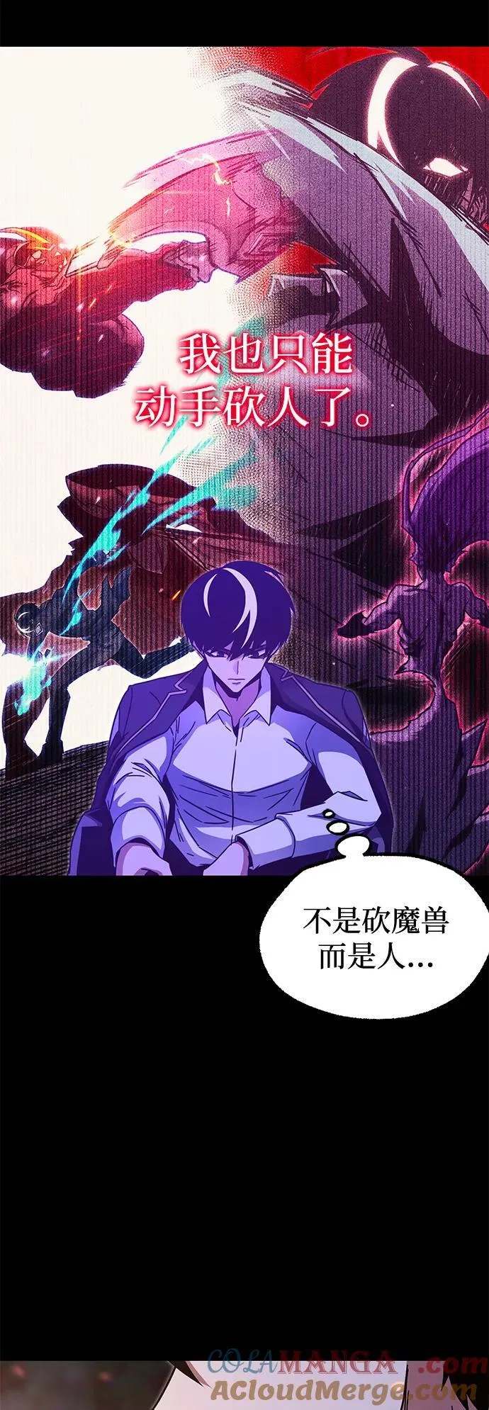[第44话] 无人岛生存训练（4） 第28页