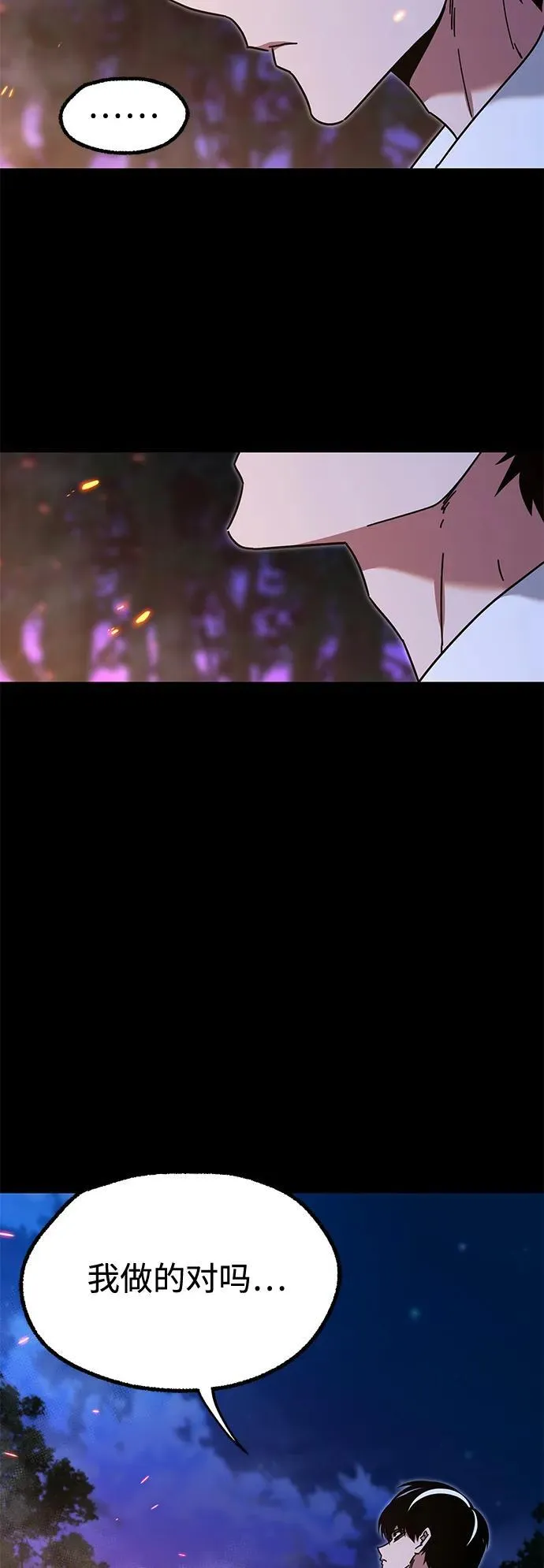 [第44话] 无人岛生存训练（4） 第29页