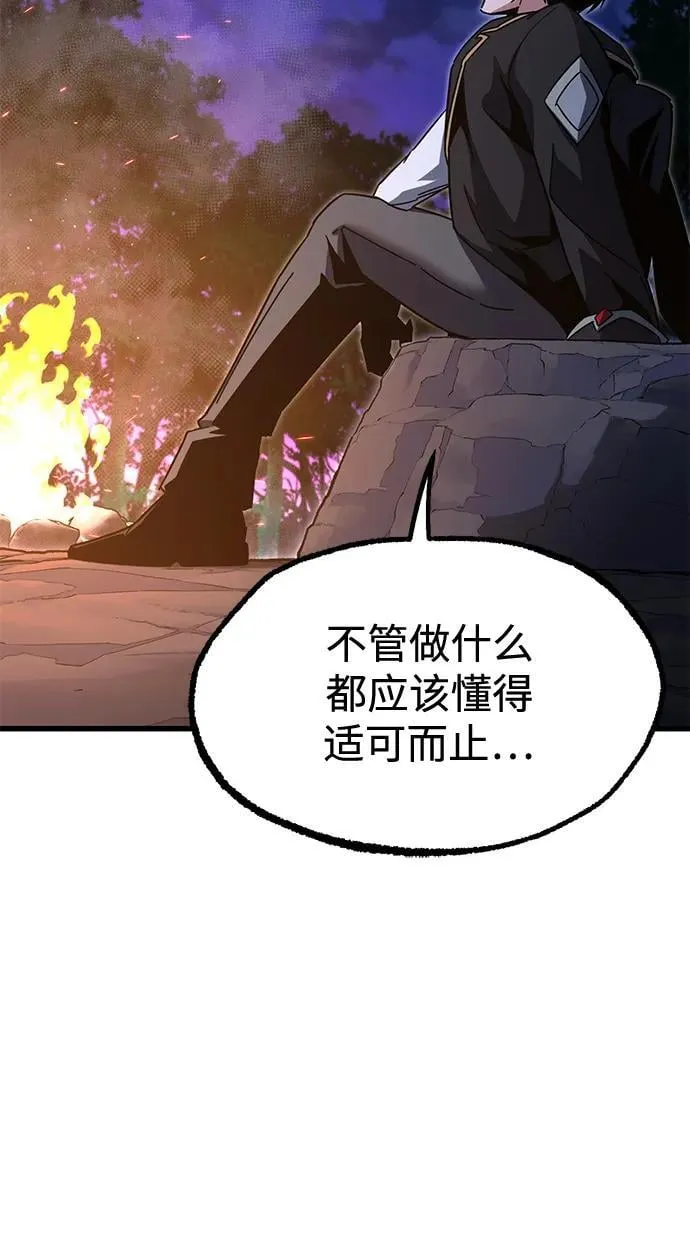[第44话] 无人岛生存训练（4） 第30页