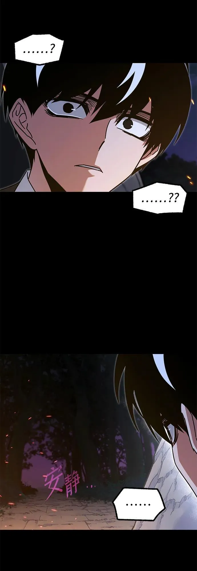 [第44话] 无人岛生存训练（4） 第33页