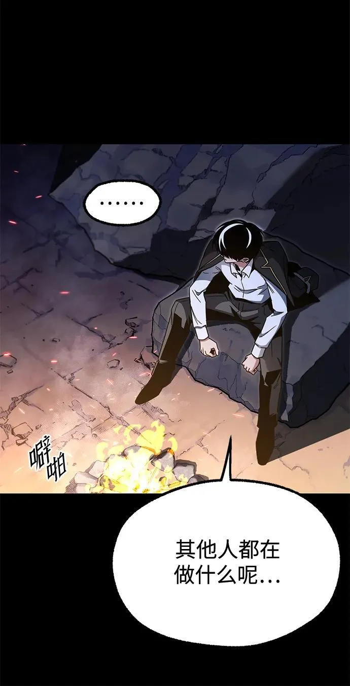 [第44话] 无人岛生存训练（4） 第35页