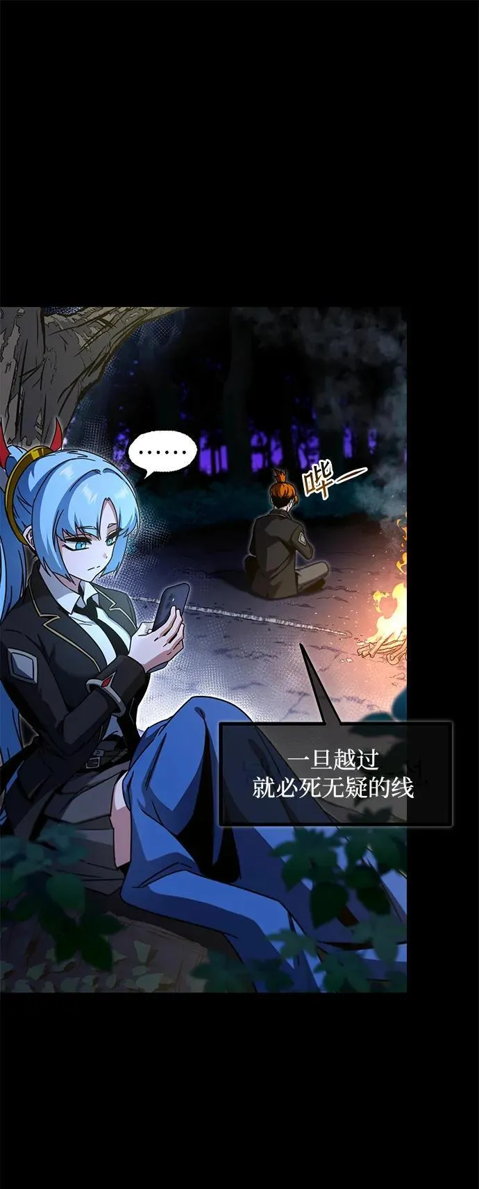 [第44话] 无人岛生存训练（4） 第36页
