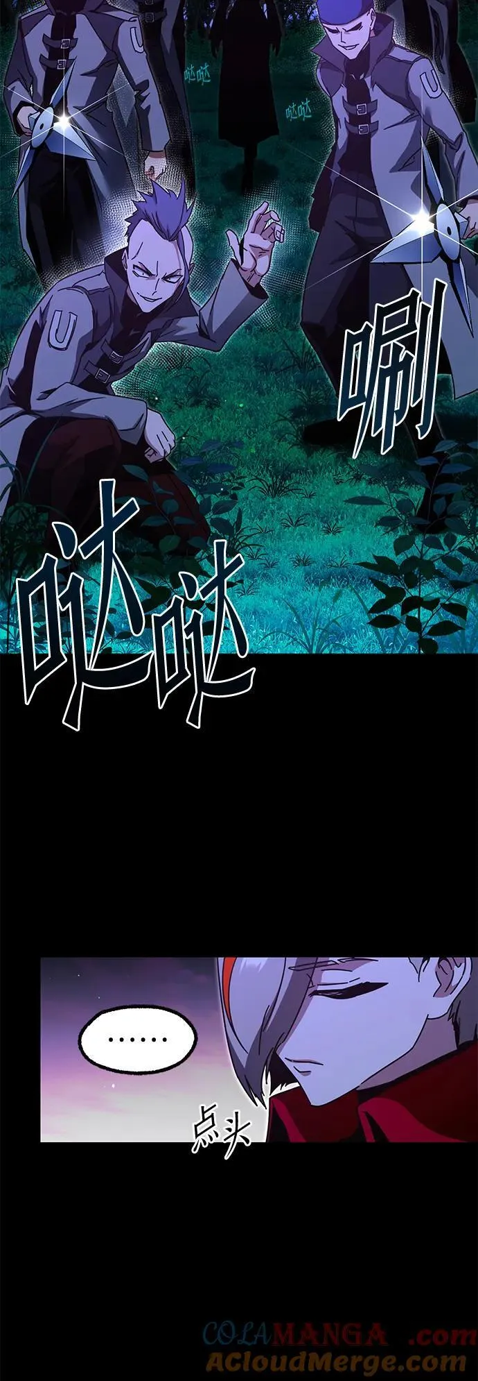 [第44话] 无人岛生存训练（4） 第43页