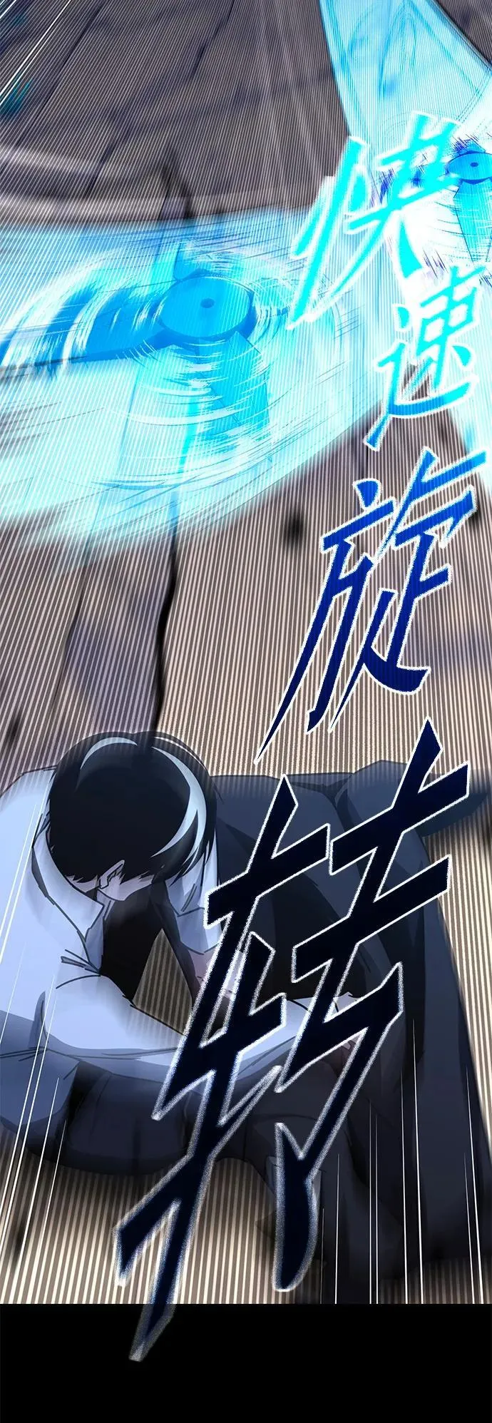 [第44话] 无人岛生存训练（4） 第45页