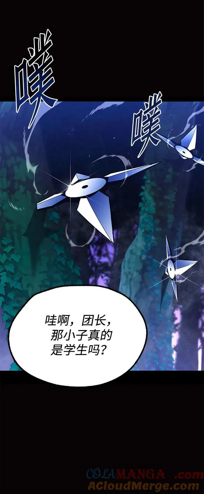 [第44话] 无人岛生存训练（4） 第49页