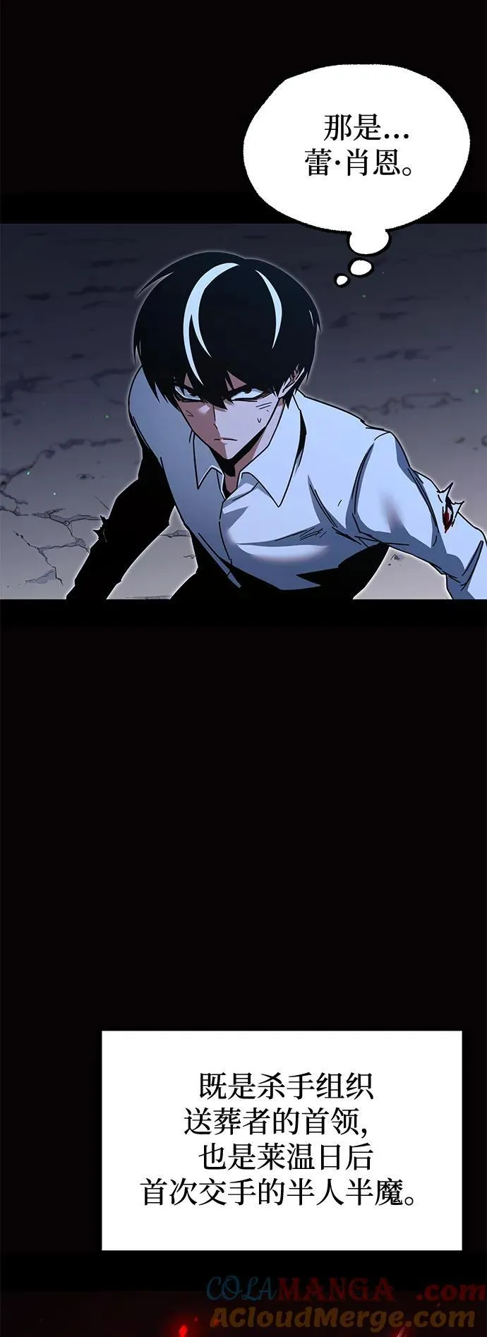 [第44话] 无人岛生存训练（4） 第52页