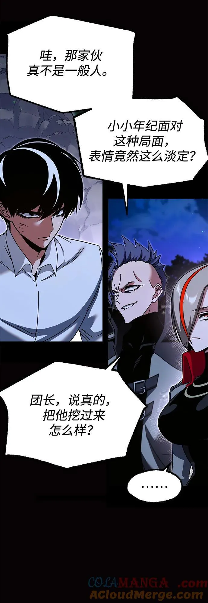 [第44话] 无人岛生存训练（4） 第55页