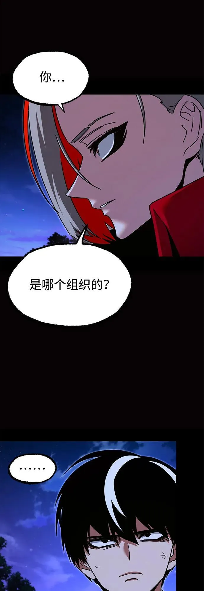 [第44话] 无人岛生存训练（4） 第56页