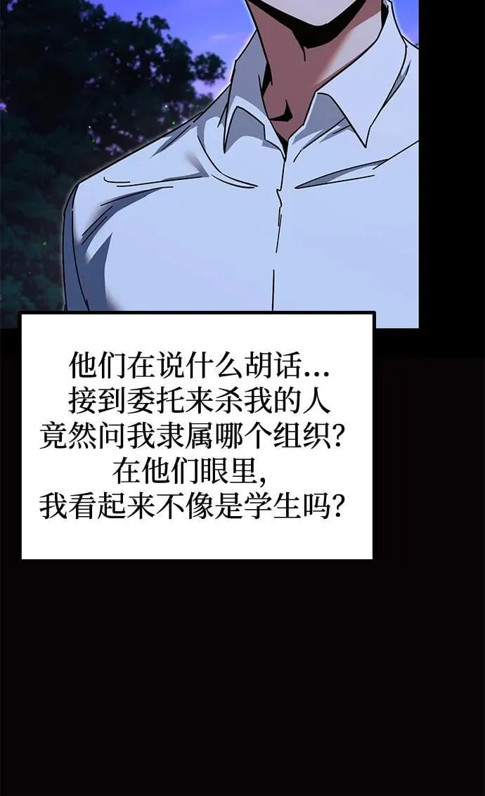 [第44话] 无人岛生存训练（4） 第57页