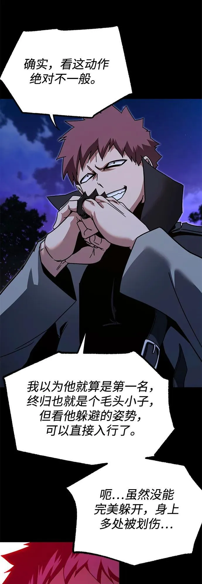 [第44话] 无人岛生存训练（4） 第59页